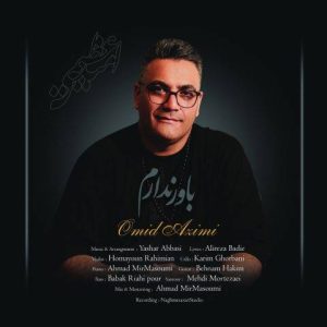 امید عظیمی – باور ندارم